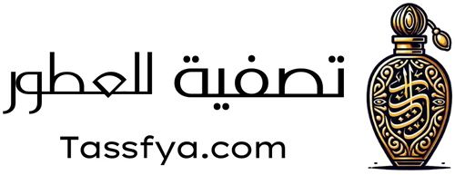 تصفية للعطور